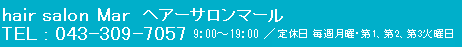 ヘアーサロンマール