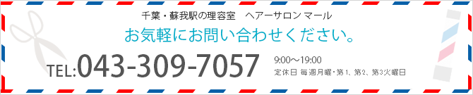 お気軽にお問い合わせください